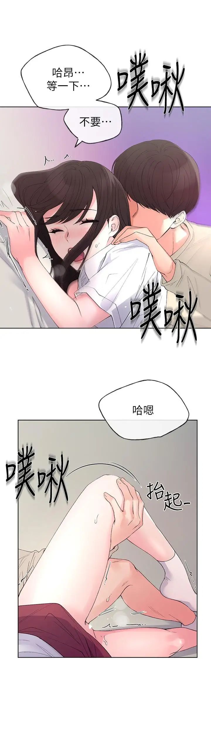 重考生第66话-被丹雅动摇了