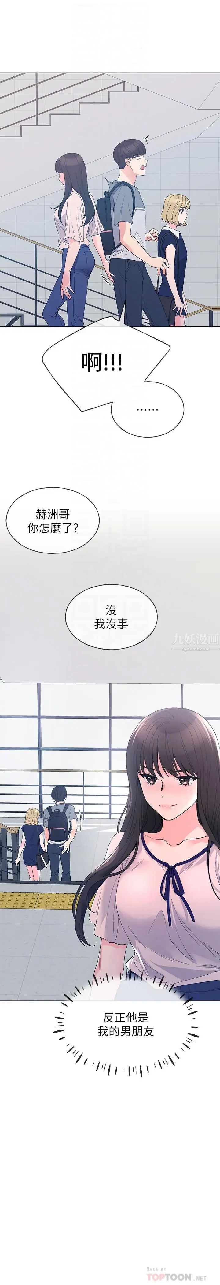 重考生第67话-对她失望了