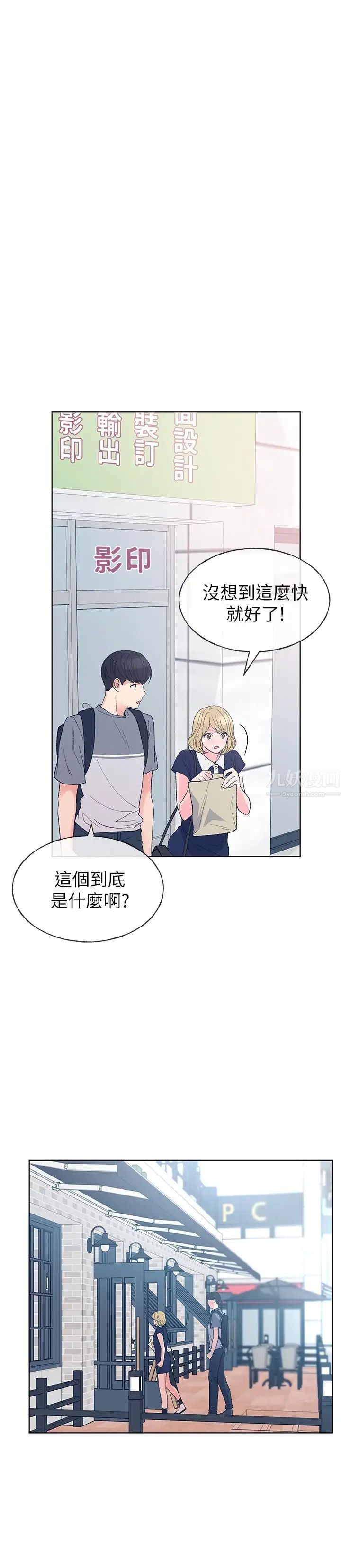 重考生第67话-对她失望了