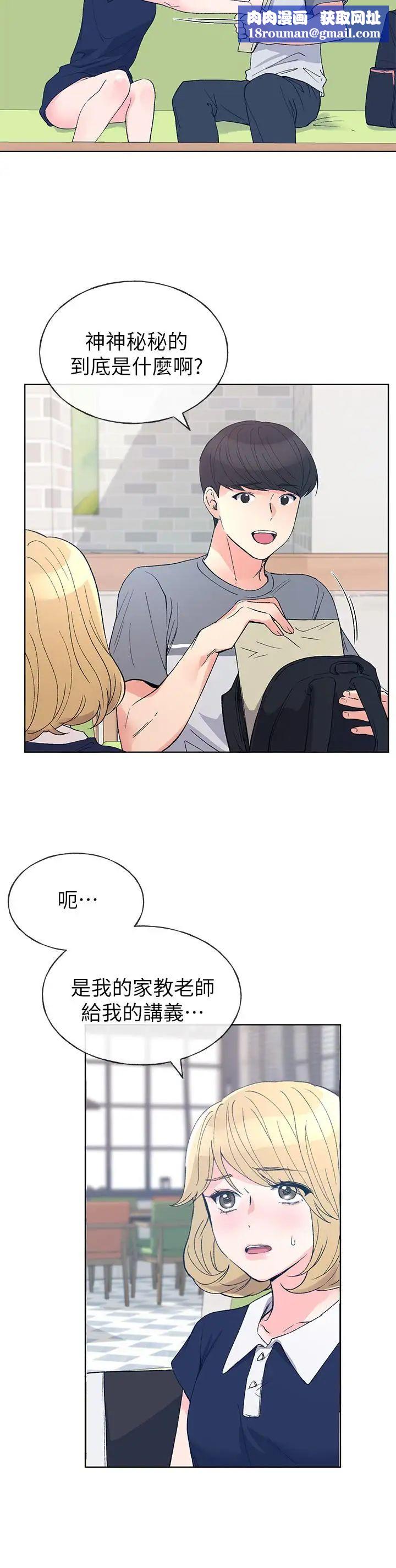 重考生第67話-對她失望了