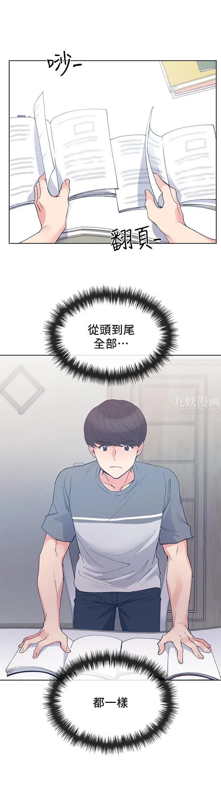 重考生第67话-对她失望了