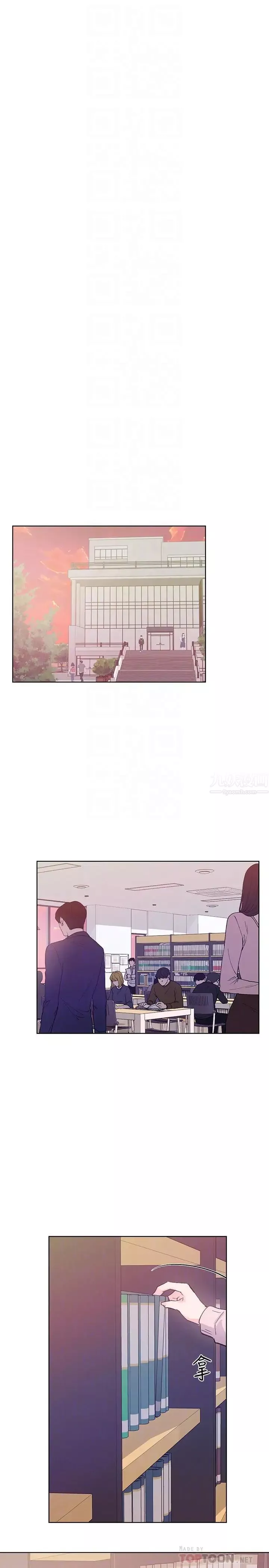 重考生第68話-學生會長對丹雅的反擊
