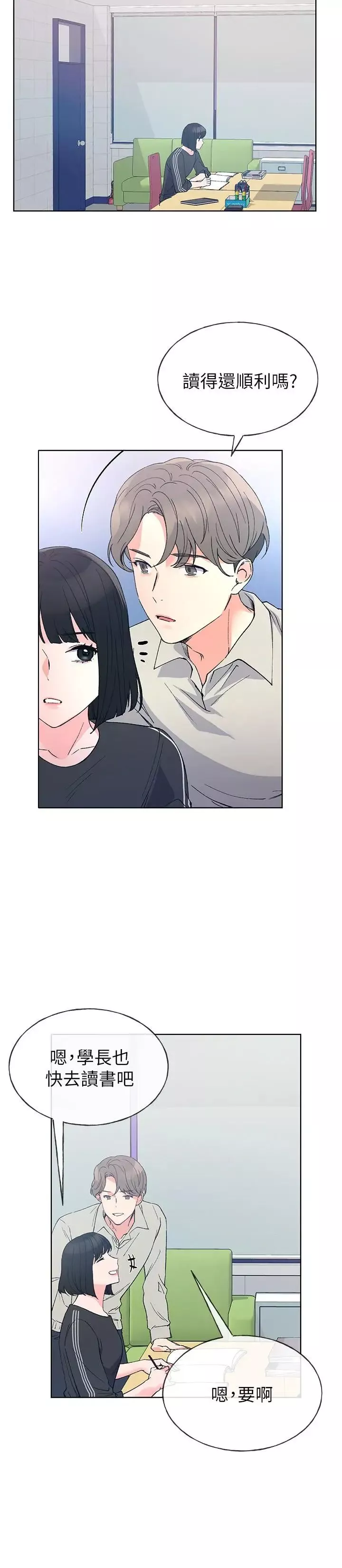 重考生第68話-學生會長對丹雅的反擊