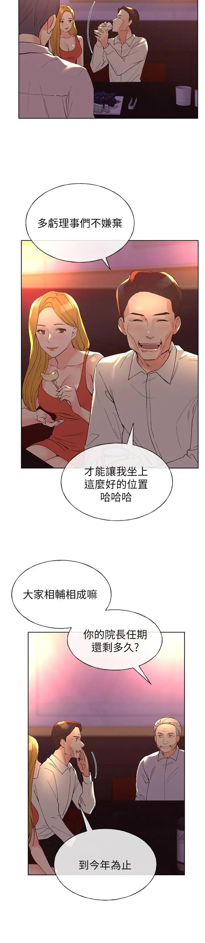 重考生第69话-宿营场发生的事