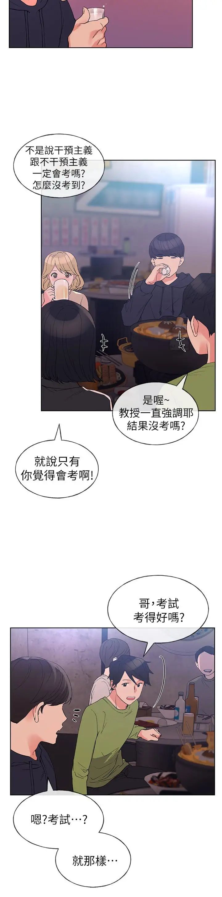 重考生第69话-宿营场发生的事