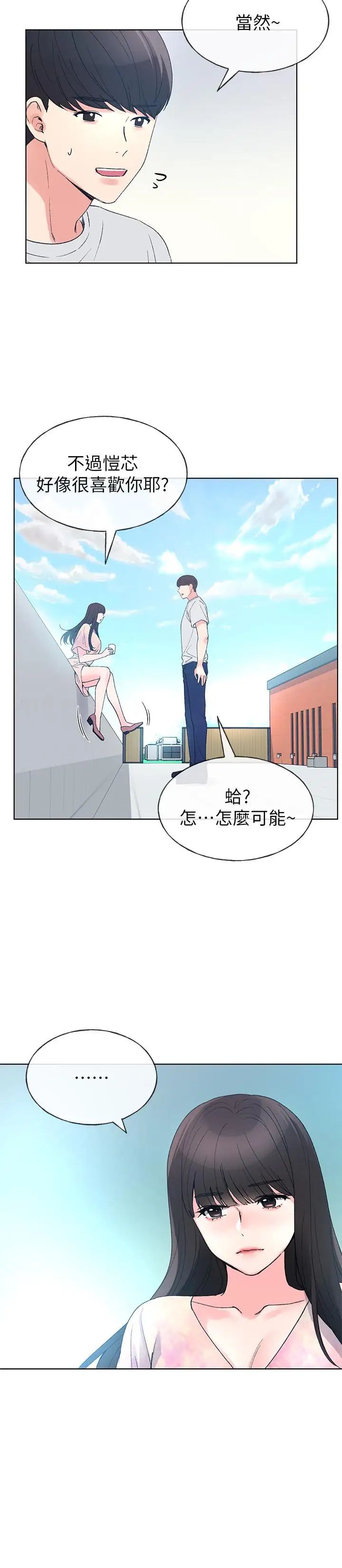 重考生第69话-宿营场发生的事