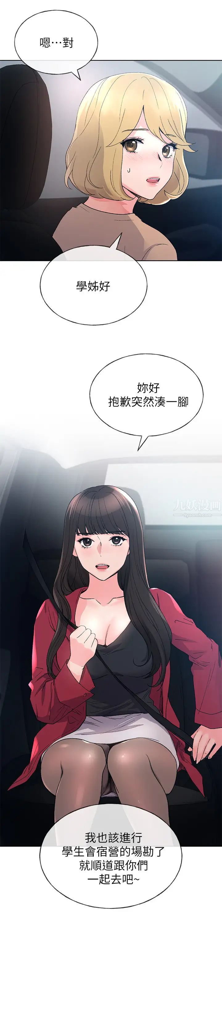 重考生第70话-69的快感