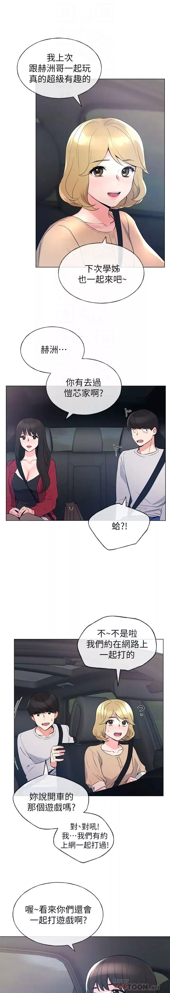 重考生第70話-69的快感
