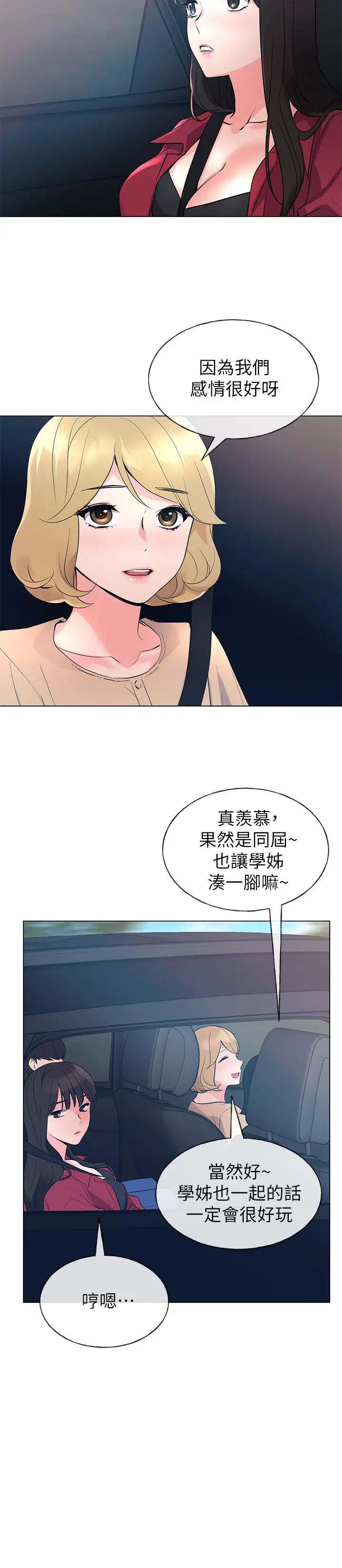重考生第70话-69的快感