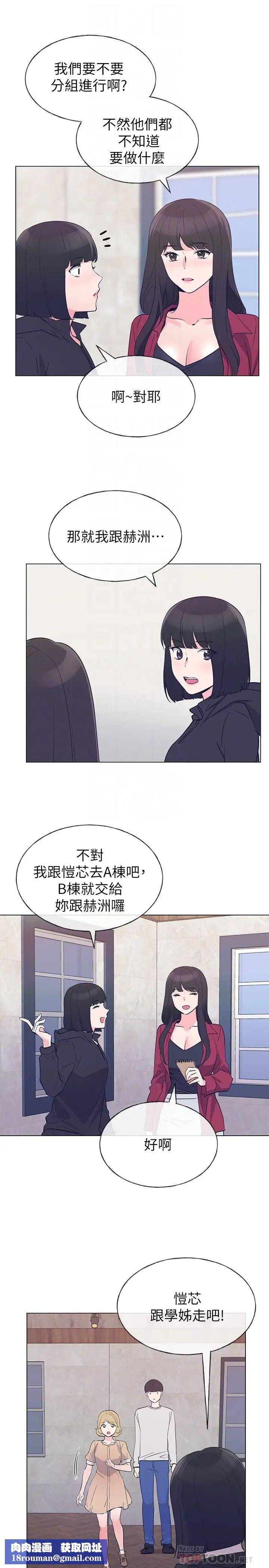 重考生第70话-69的快感