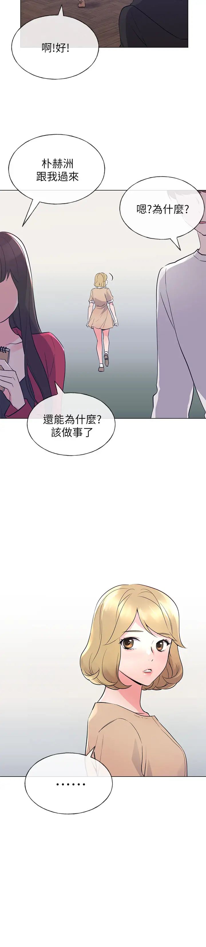 重考生第70话-69的快感