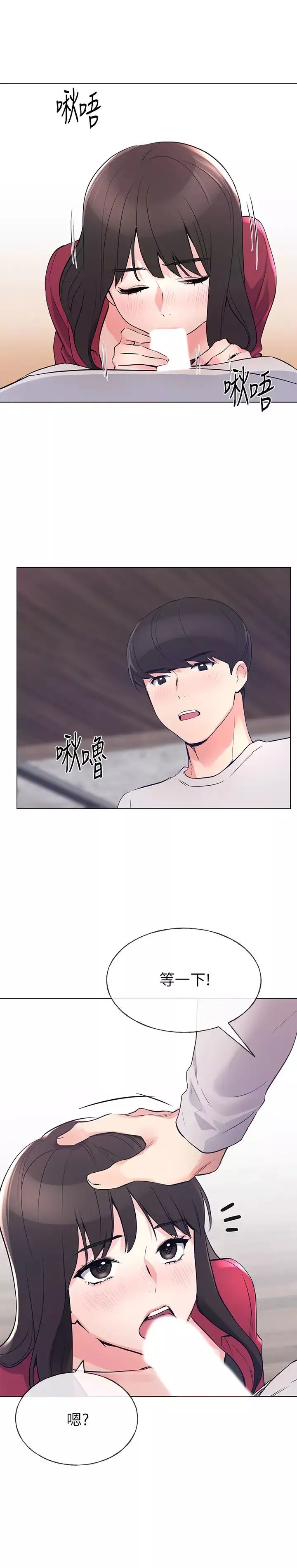重考生第70話-69的快感