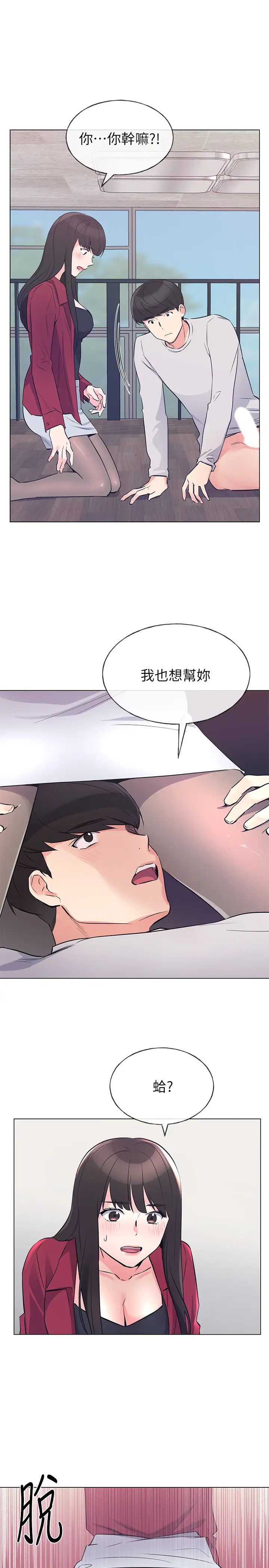 重考生第70话-69的快感