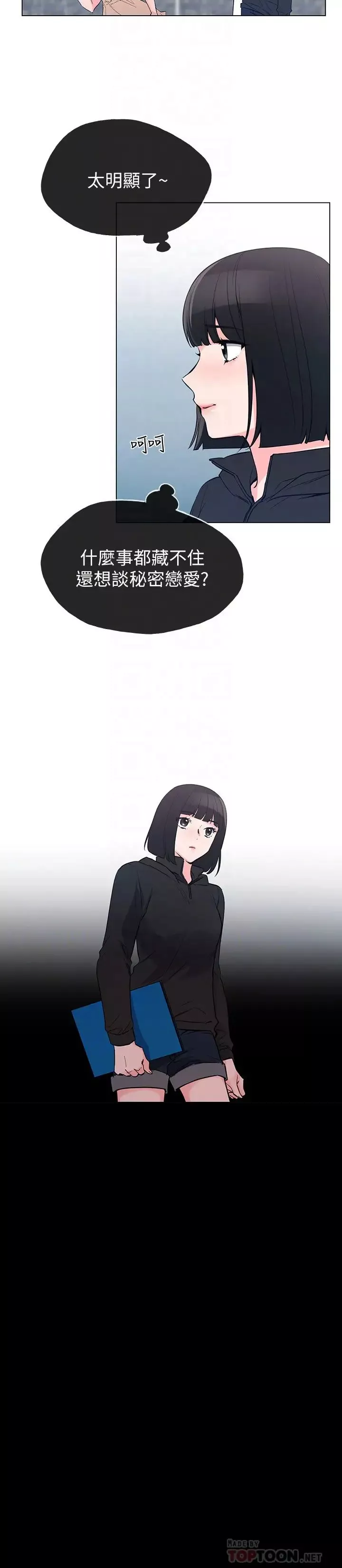 重考生第71話-這姿勢…有點色情