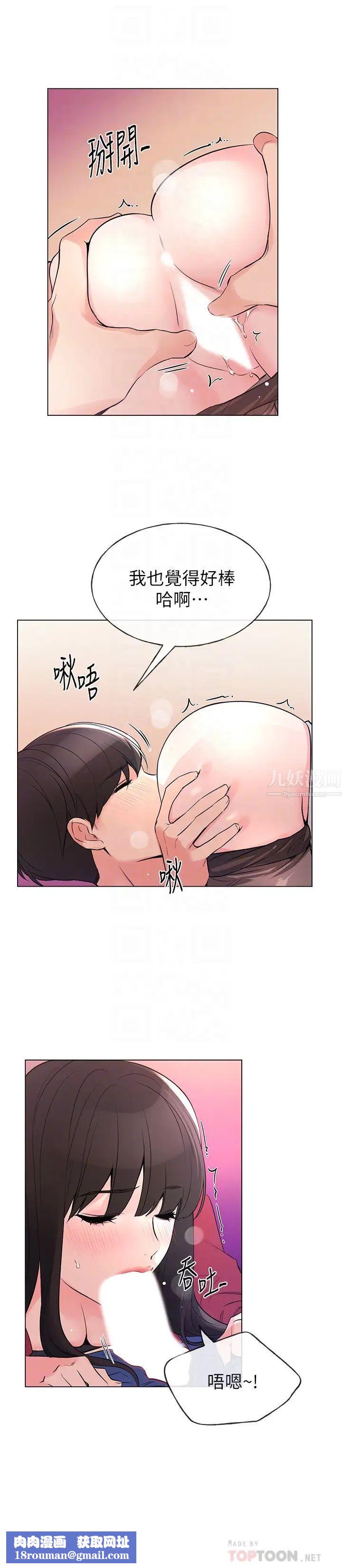 重考生第71话-这姿势…有点色情