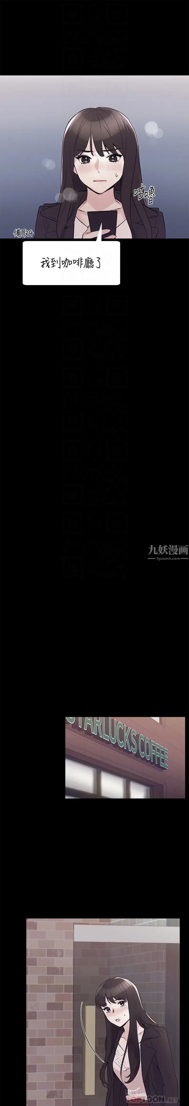 重考生第72話-想從絲襪之間插入
