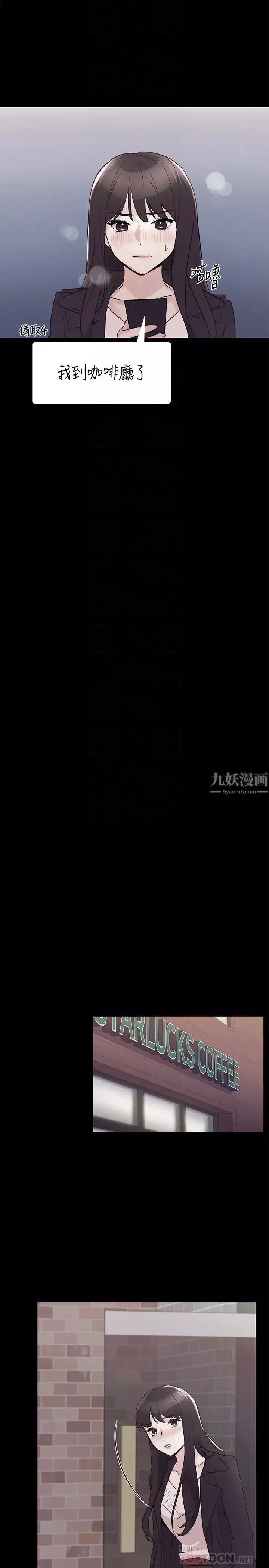 重考生第72話-想從絲襪之間插入