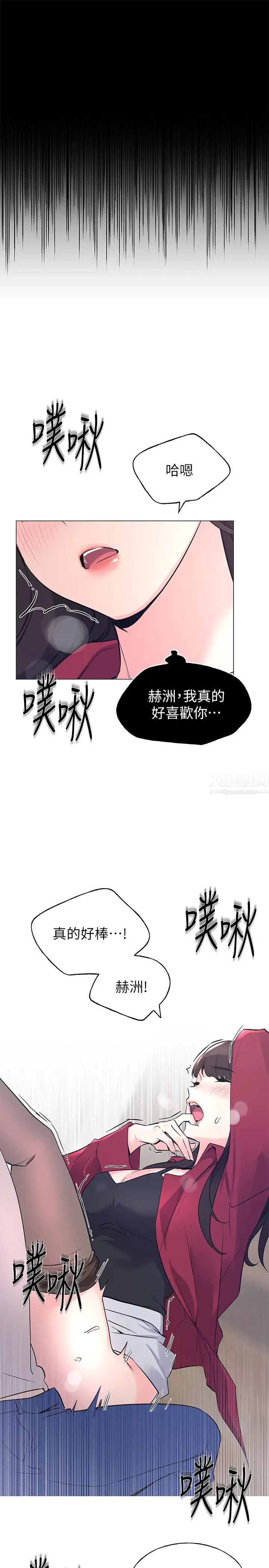 重考生第72話-想從絲襪之間插入
