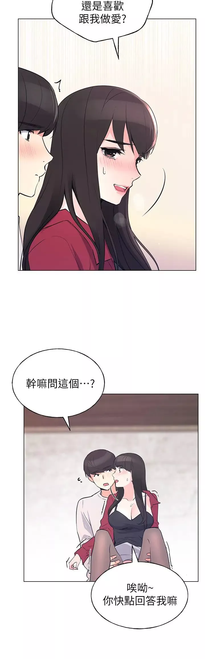 重考生第72話-想從絲襪之間插入