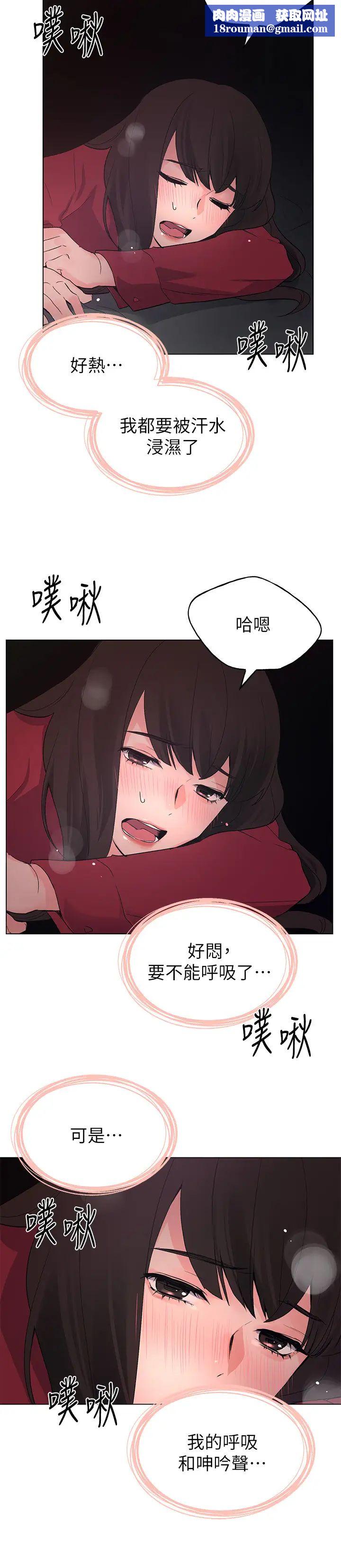 重考生第73话-丹雅被驯服了