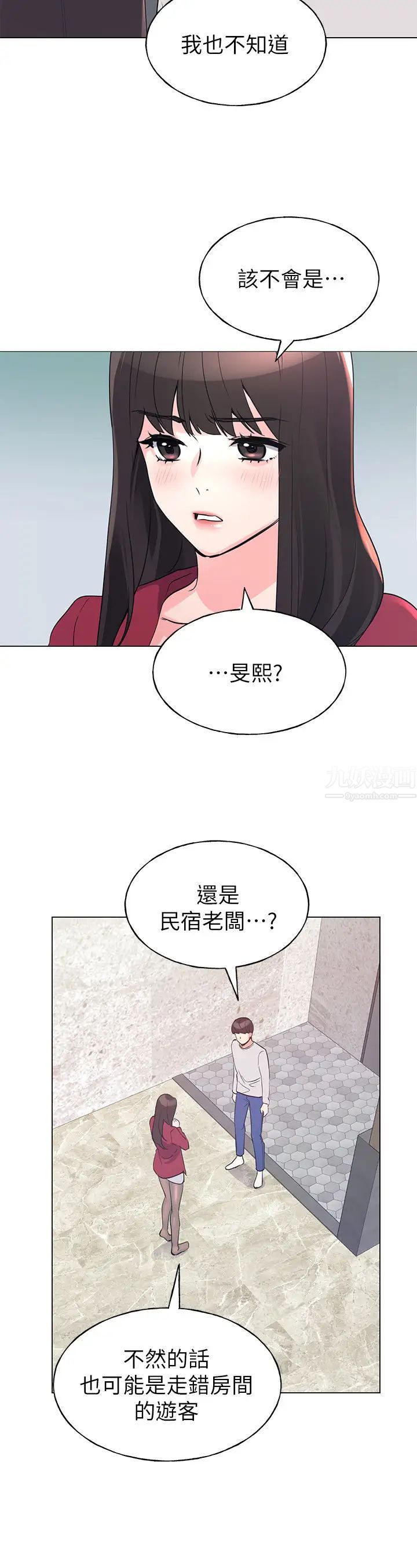 重考生第74话-恺芯察觉两人的关係了?