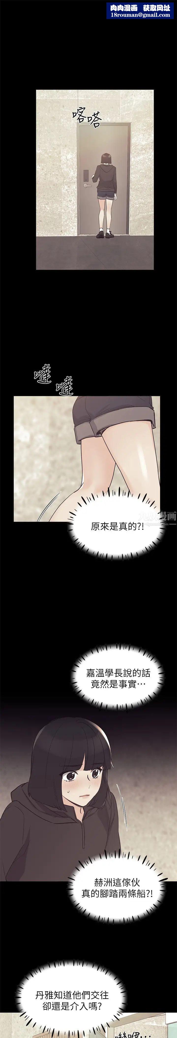 重考生第75話-跟愷芯的驚險車震
