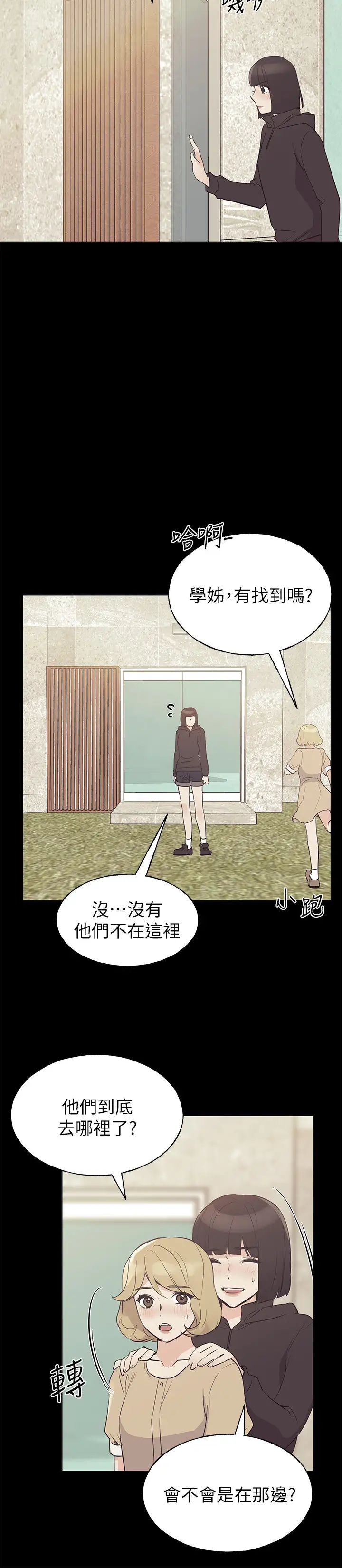 重考生第75話-跟愷芯的驚險車震