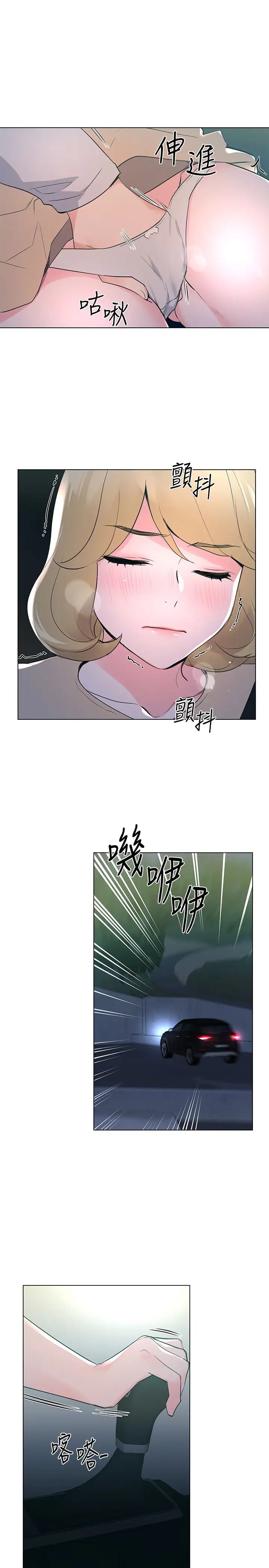 重考生第75話-跟愷芯的驚險車震