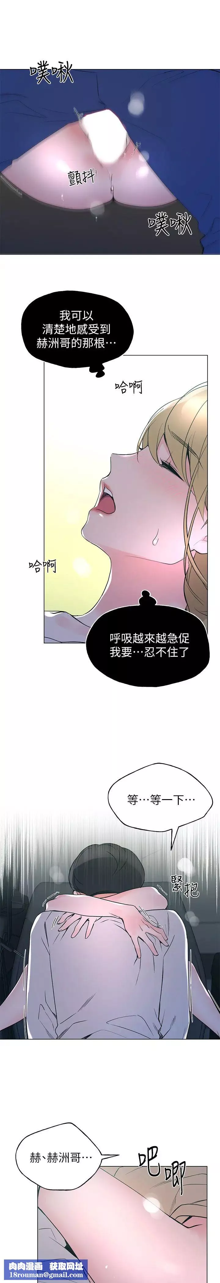 重考生第76話-愷芯領會了性愛的樂趣