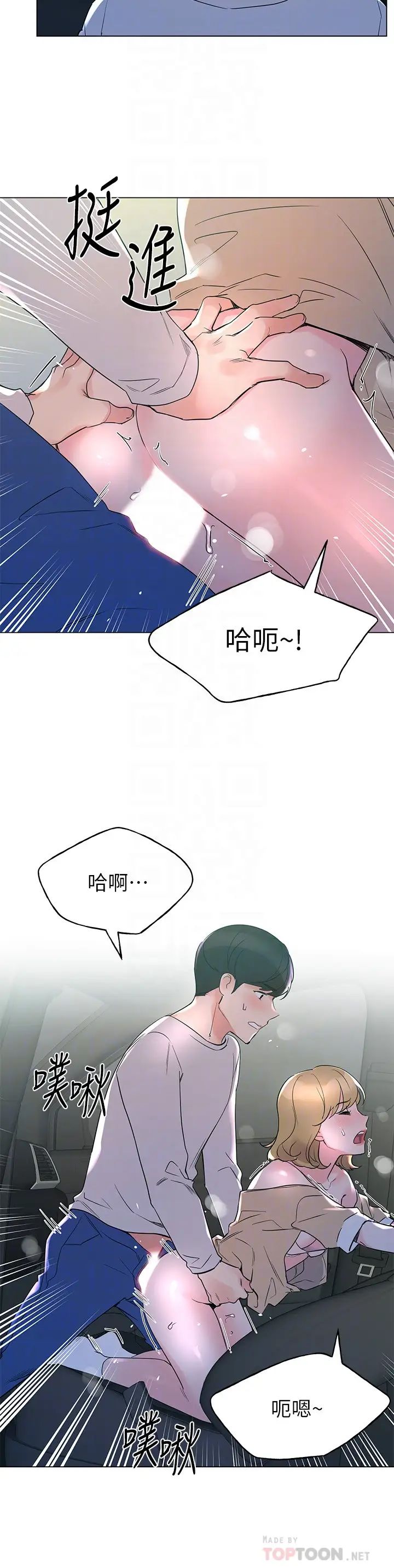 重考生第76话-恺芯领会了性爱的乐趣