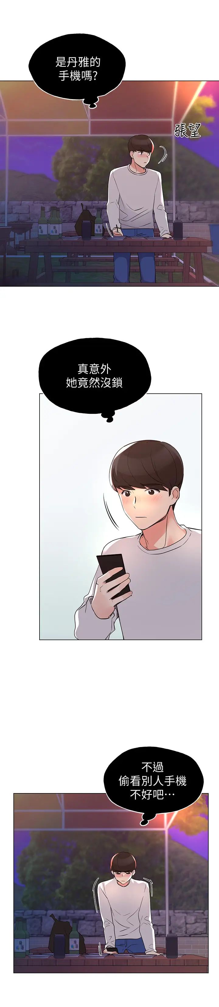 重考生第77话-其他人还在耶，哈啊…