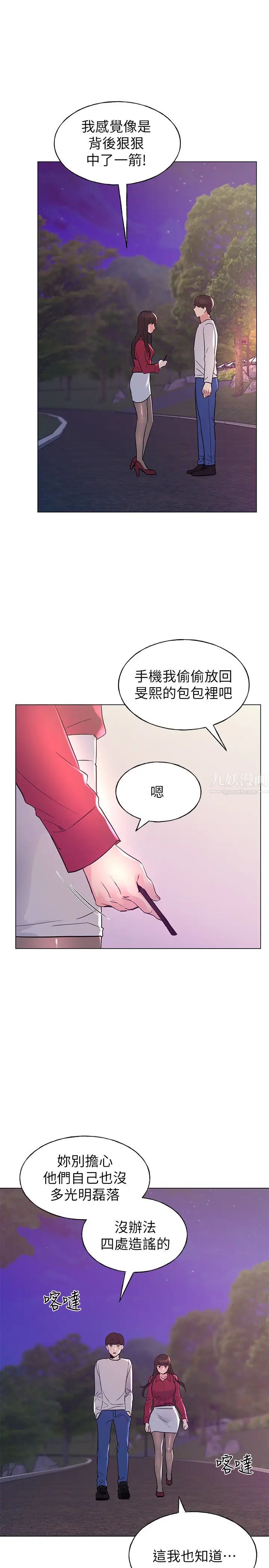 重考生第77话-其他人还在耶，哈啊…