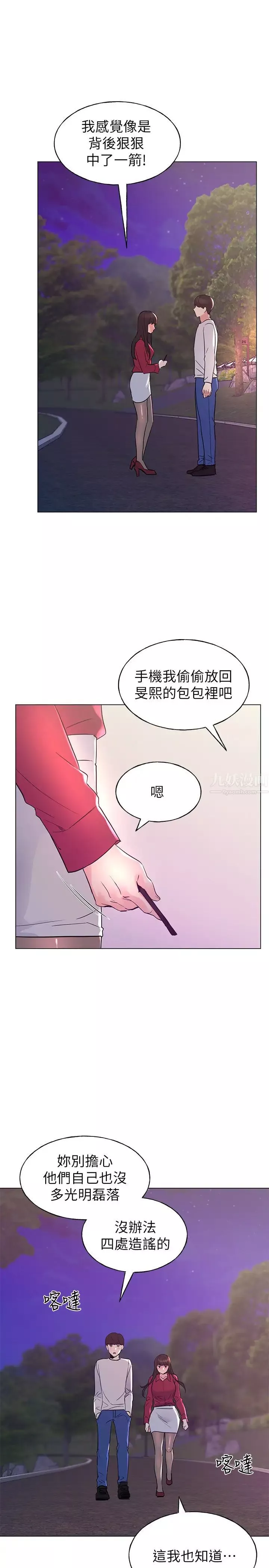 重考生第77話-其他人還在耶，哈啊…