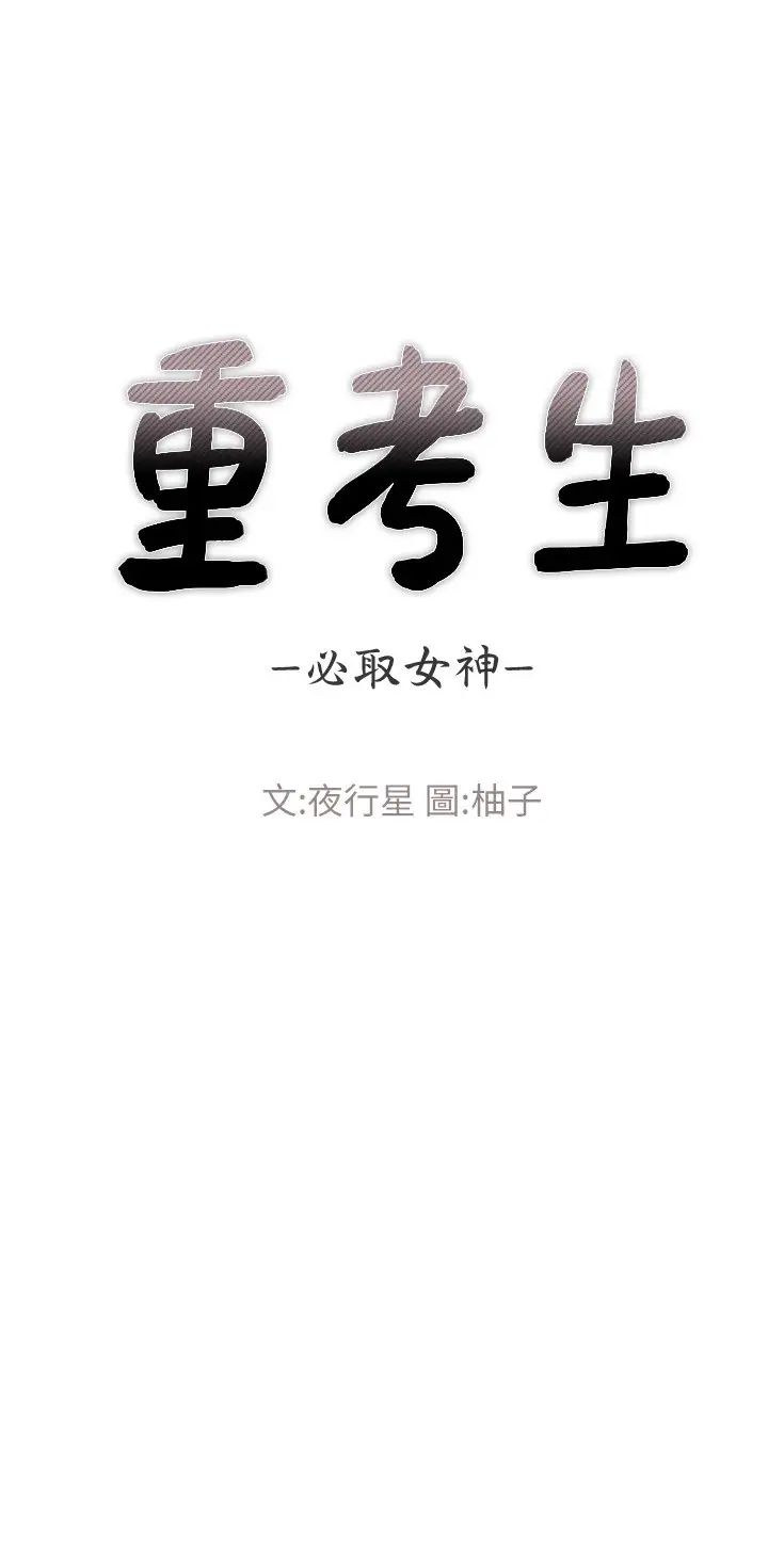 重考生第78话-在野外裸露而兴奋的丹雅