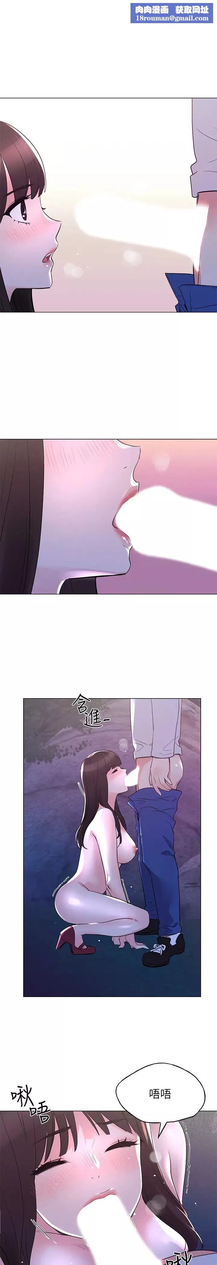 重考生第79話-丹雅忍不住呻吟出聲