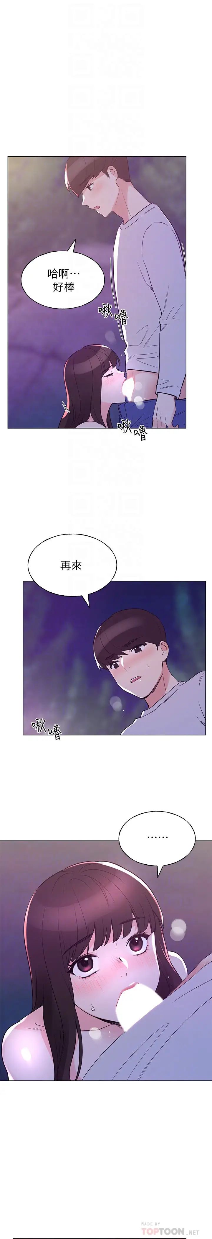 重考生第79话-丹雅忍不住呻吟出声