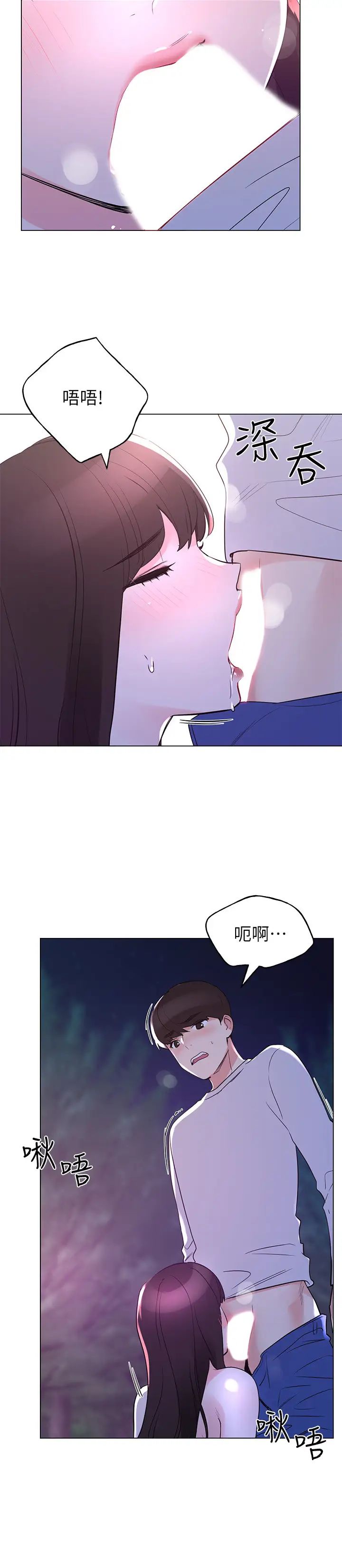 重考生第79话-丹雅忍不住呻吟出声