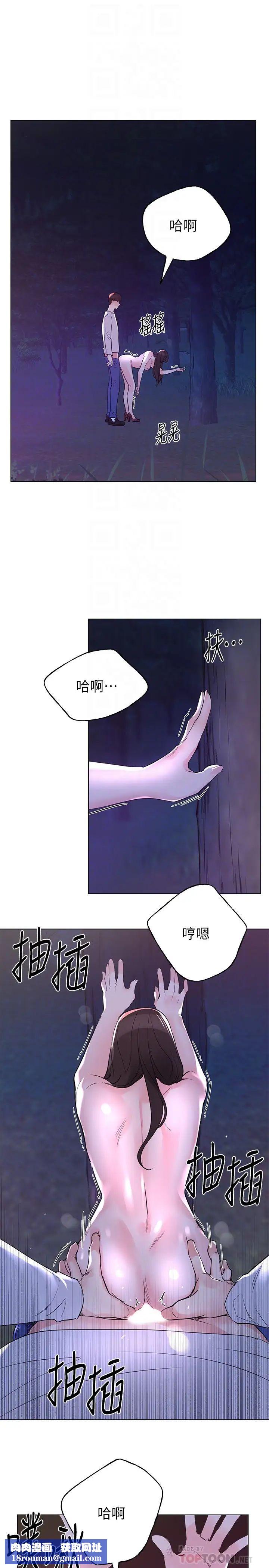 重考生第79话-丹雅忍不住呻吟出声