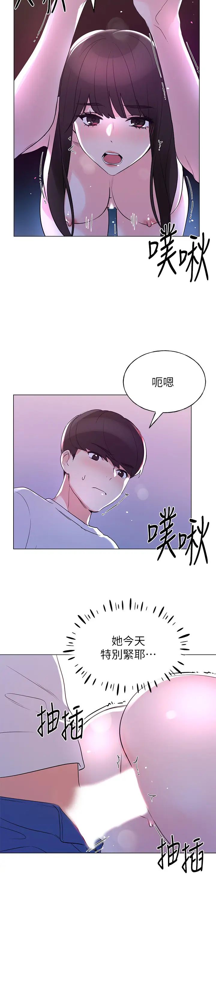 重考生第79话-丹雅忍不住呻吟出声