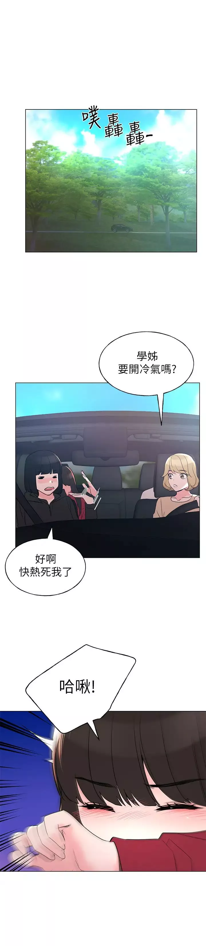 重考生第79話-丹雅忍不住呻吟出聲