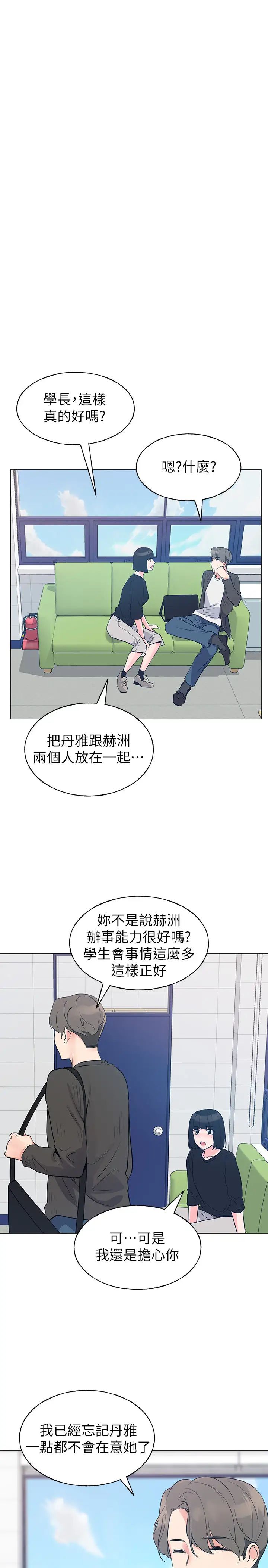 重考生第80话-竟敢碰我的女儿…!