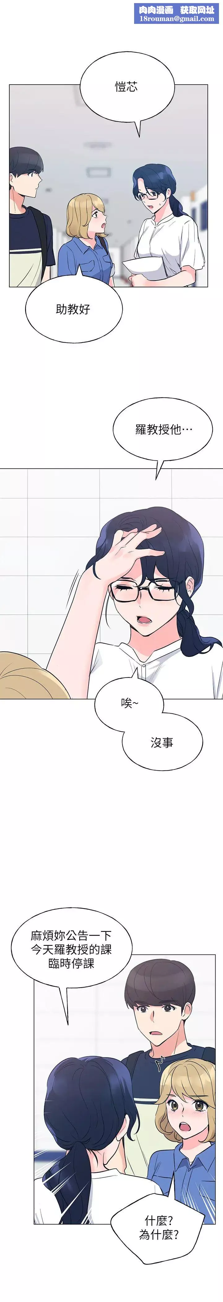 重考生第80話-竟敢碰我的女兒…!