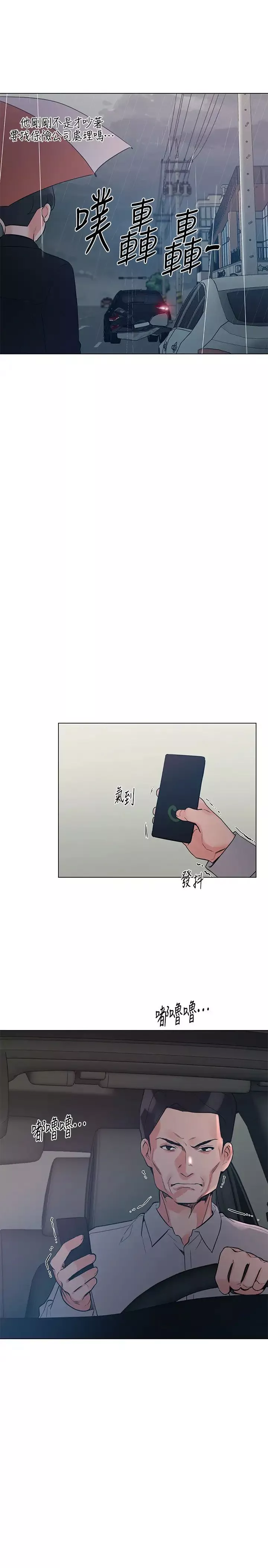 重考生第81話-赫洲哥，我來幫你洗澡