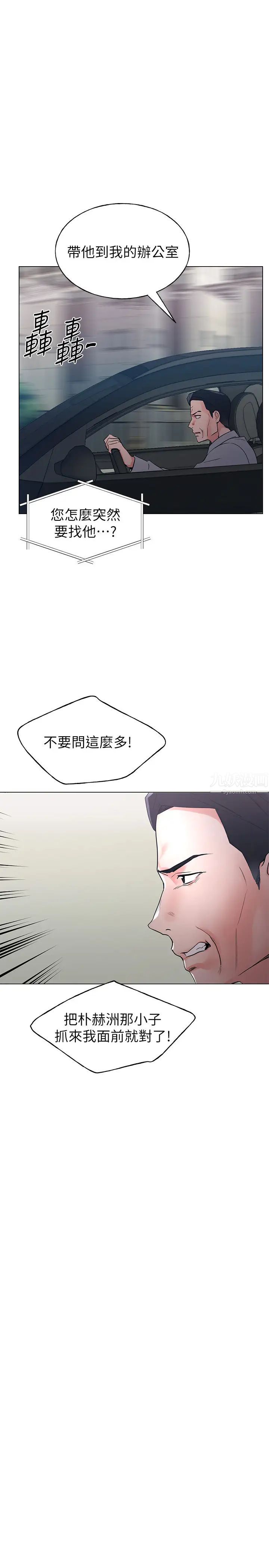 重考生第81话-赫洲哥，我来帮你洗澡
