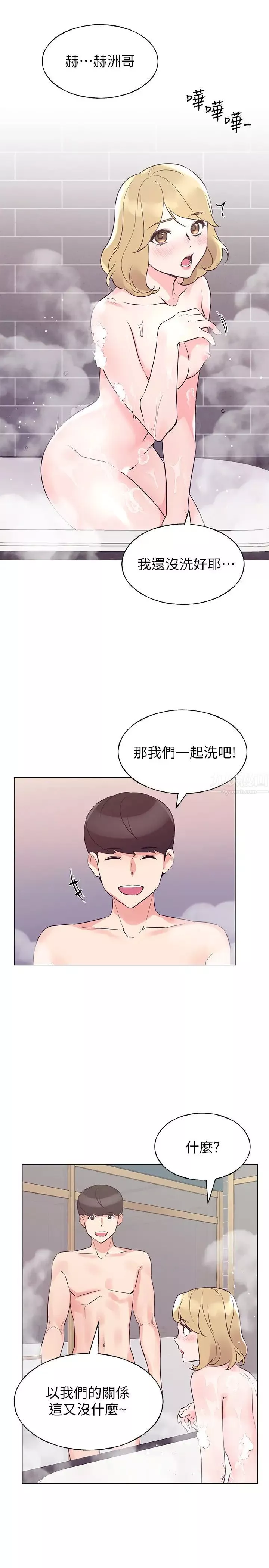 重考生第81話-赫洲哥，我來幫你洗澡