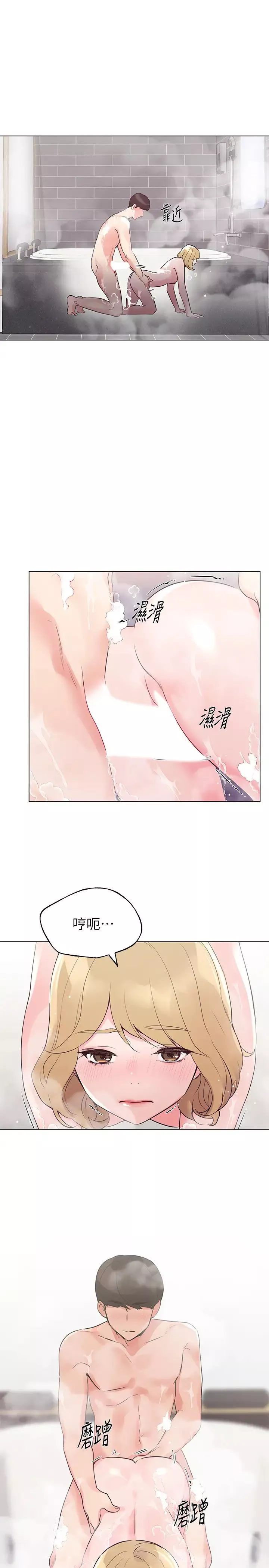 重考生第82話-主動求愛的愷芯