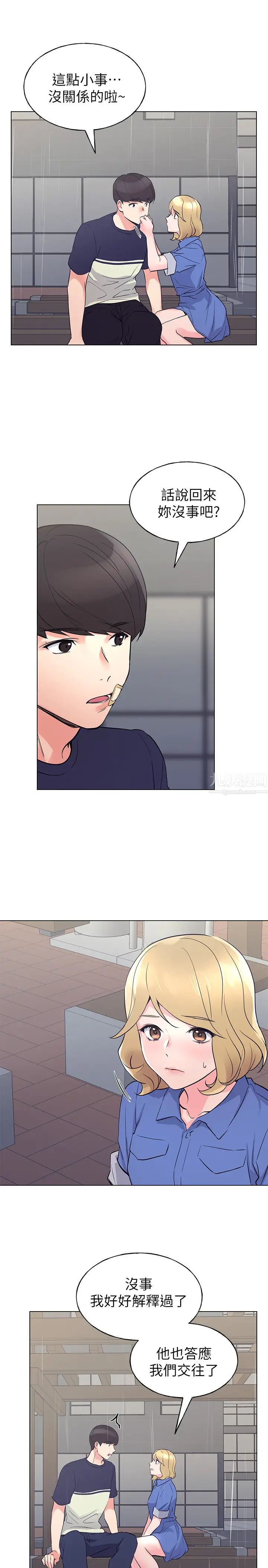 重考生第83话-罗教授答应我们交往了!