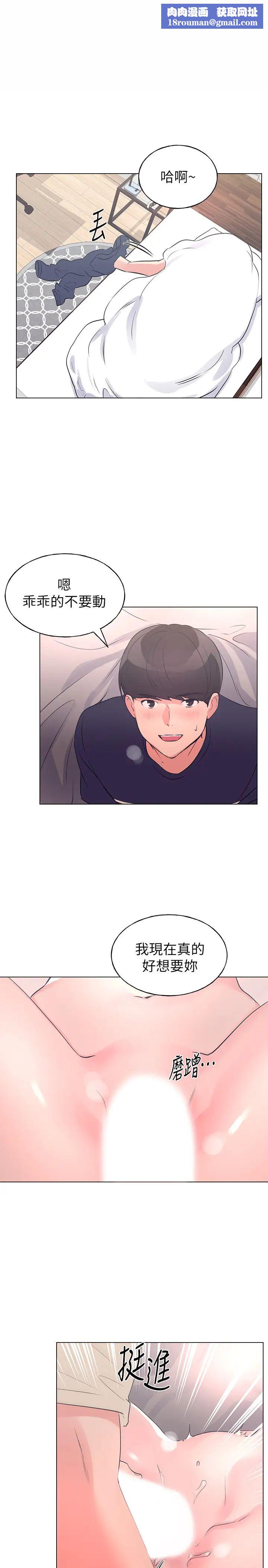 重考生第86话-赫洲，抱我…