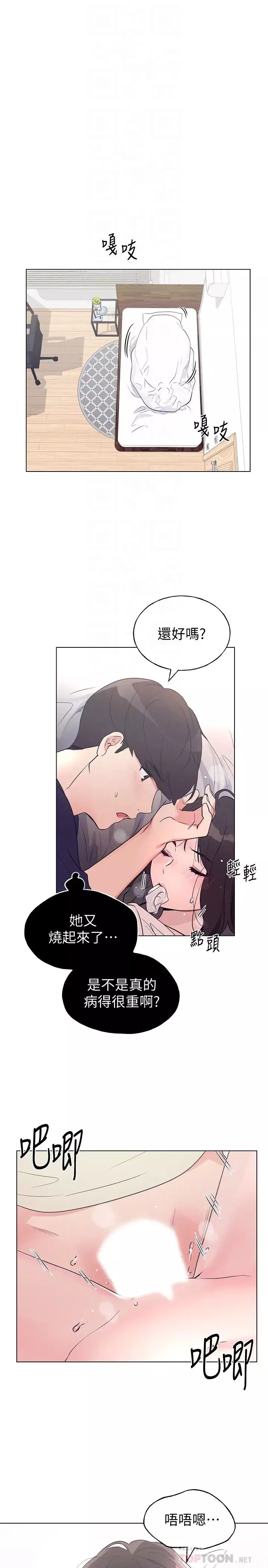 重考生第86話-赫洲，抱我…