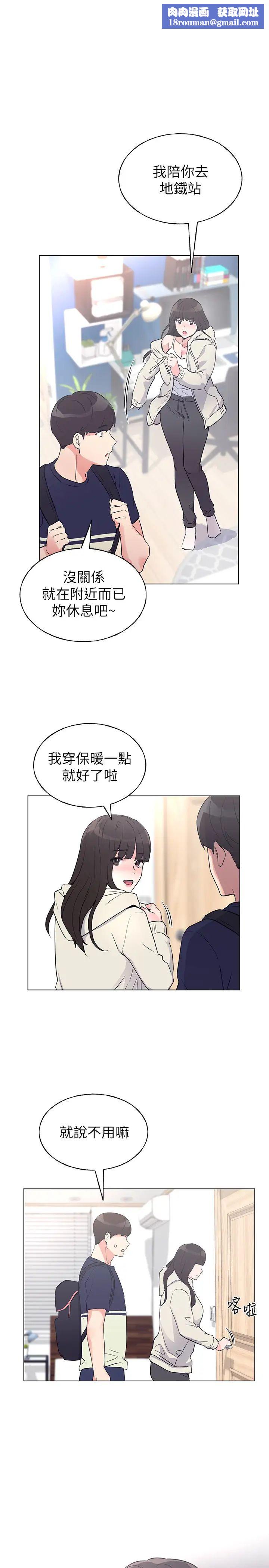 重考生第87话-开始调查赫洲的教授